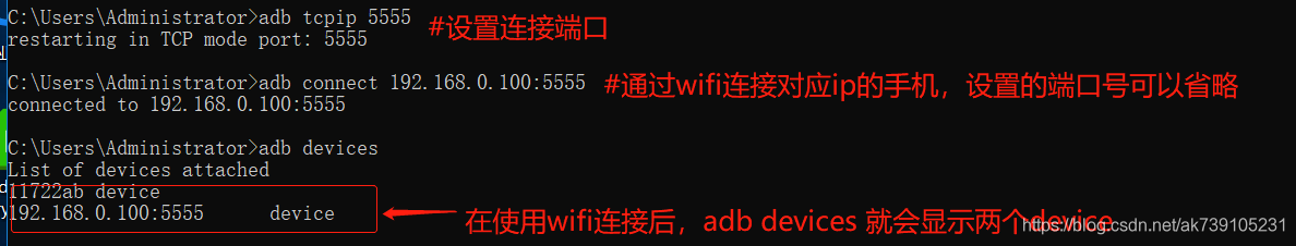 adb android 域名查看 adb查看ip命令_设备号_03