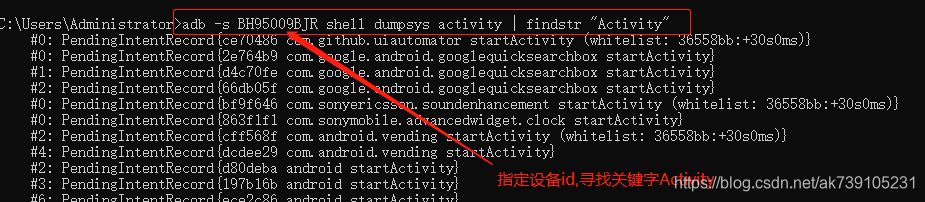 adb android 域名查看 adb查看ip命令_adb android 域名查看_05