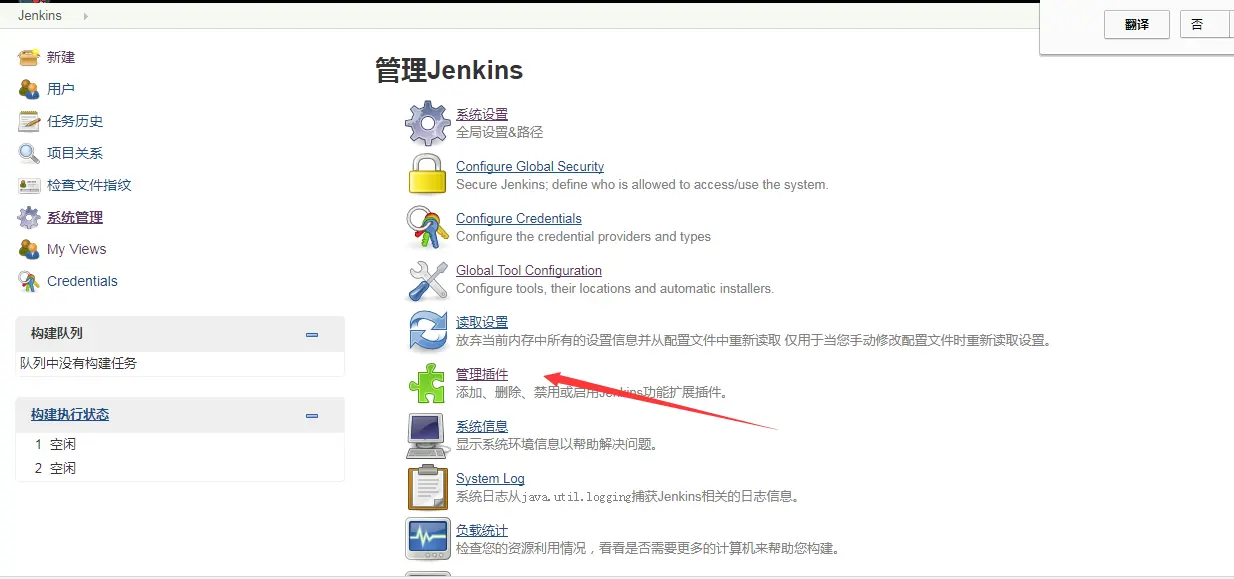 windows配置jenkins自动部署 jenkins自动部署maven项目_搜索_12