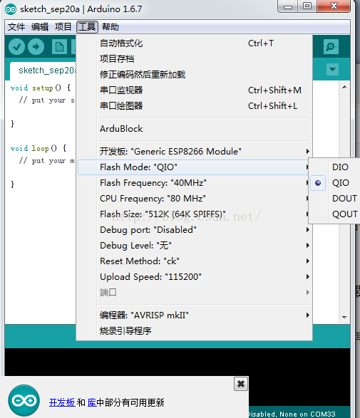 esp8266 arduino 舵机控制 esp8266 arduino rtos_串口_05