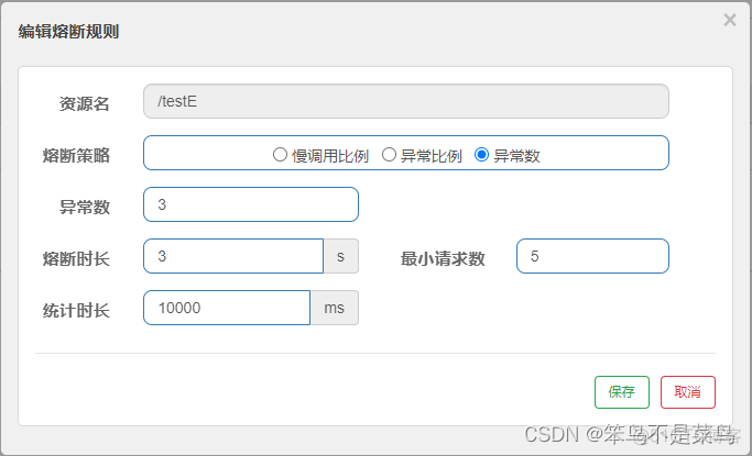 springcloudalibaba限流熔断降级 springcloud 熔断降级_学习_10