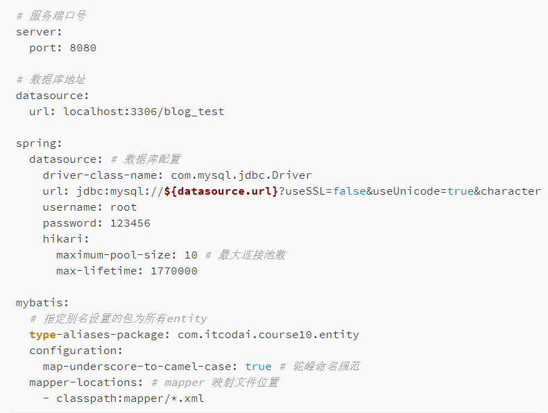 springboot mybatis两种mapper注解 springboot整合mybatis注解_mybatis注解开发_04