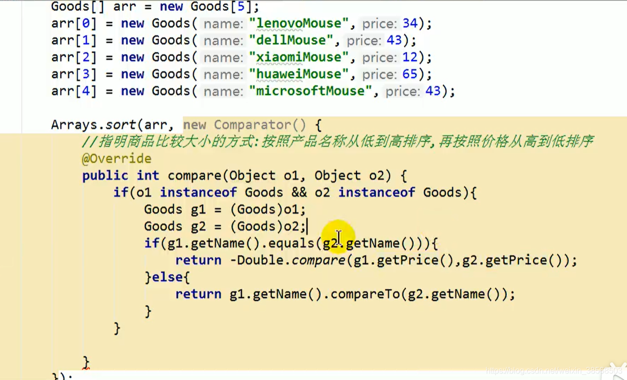 java timesort排序 java排序comparator_升序_07