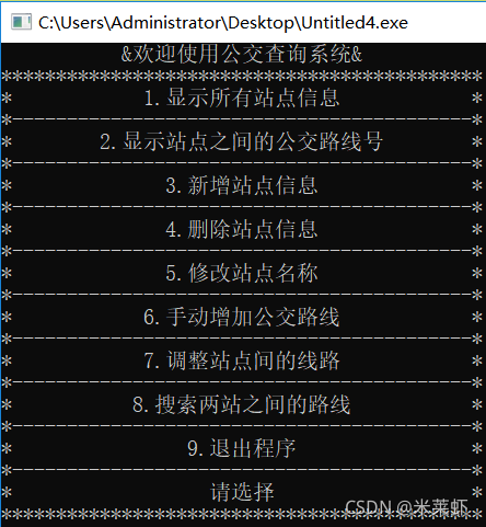 android 公交查询源码 智能公交查询_android 公交查询源码_06