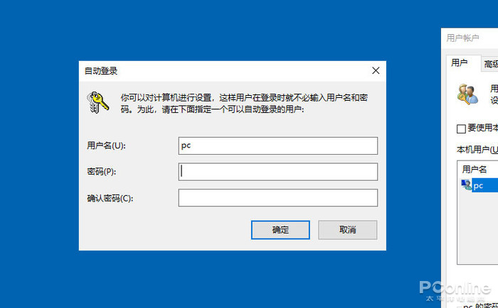 如何取消kubectl rollout restart 如何取消电脑开机密码_自动登录_07