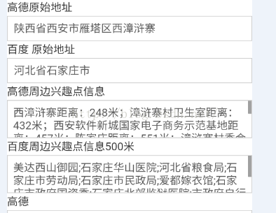 企业微信获取 access_token 企业微信获取定位失败_百度地图_02