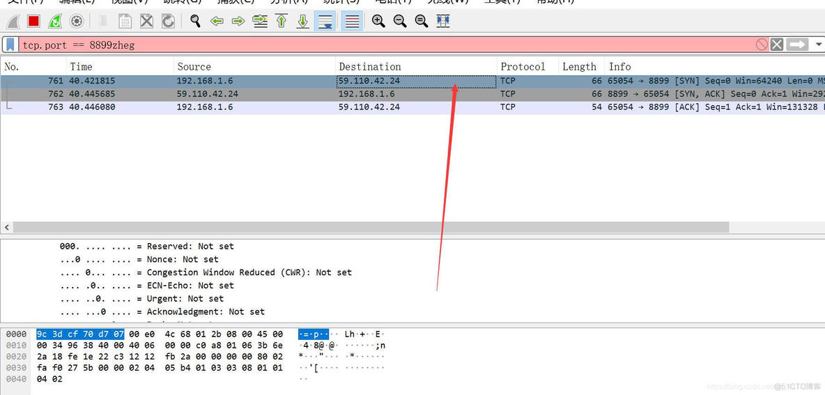 wireshake抓取ftp wireshake抓取tcp_wireshark_11