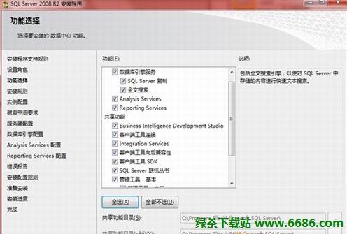 win2008如何安装数据库镜像 2008数据库怎么装_SQL_08