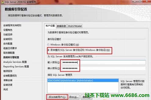 win2008如何安装数据库镜像 2008数据库怎么装_安装程序_14