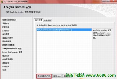 win2008如何安装数据库镜像 2008数据库怎么装_SQL_15