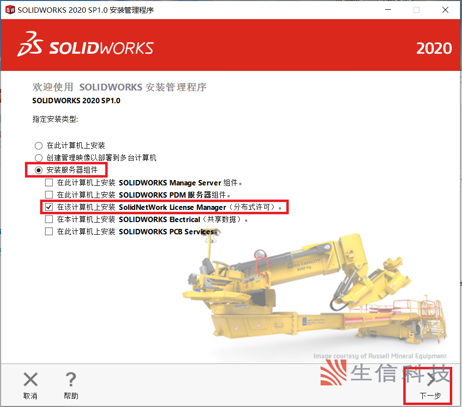 mac怎么安装process Mac怎么安装solidworks_mac怎么安装process_03