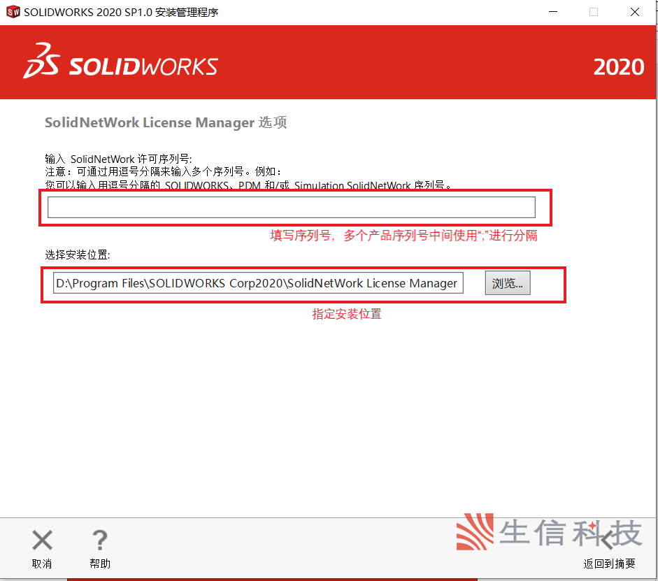 mac怎么安装process Mac怎么安装solidworks_制造_04