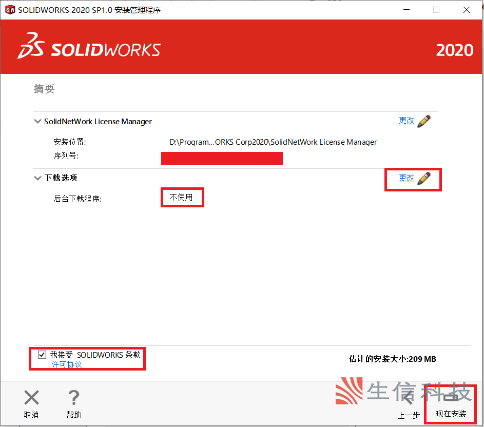 mac怎么安装process Mac怎么安装solidworks_软件工程_05