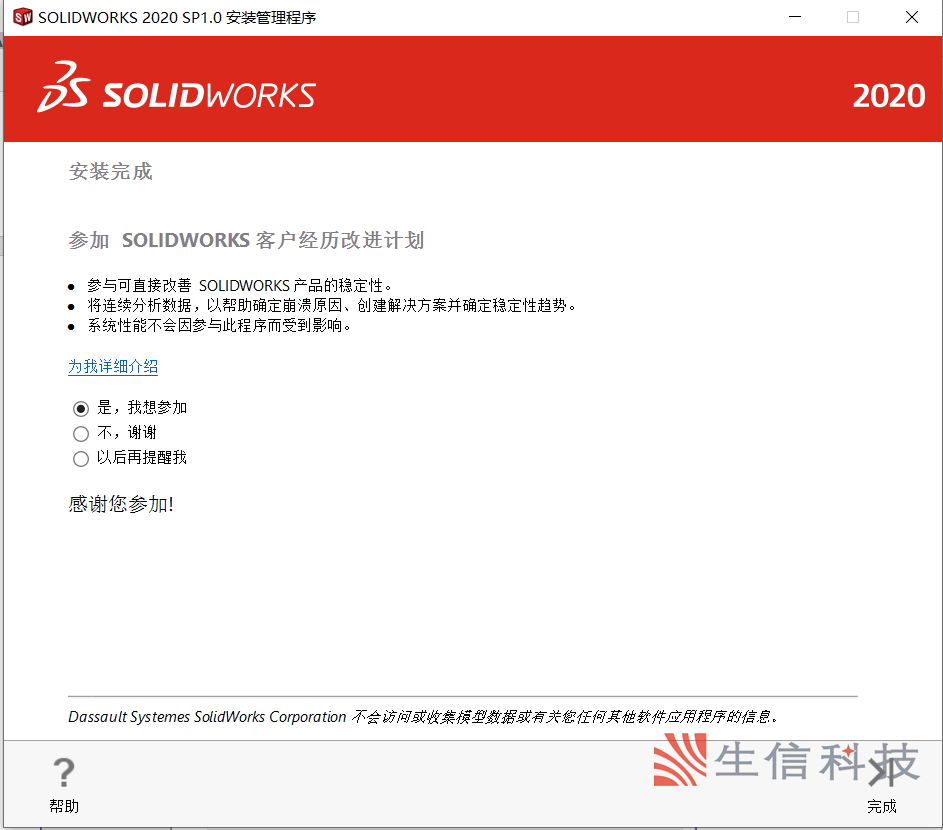 mac怎么安装process Mac怎么安装solidworks_mac怎么安装process_06