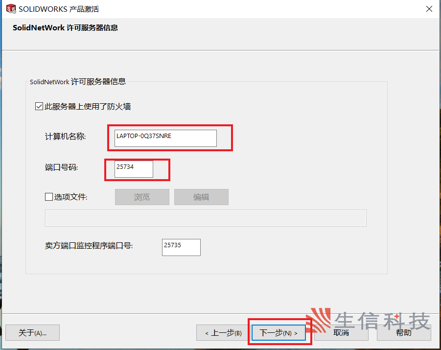 mac怎么安装process Mac怎么安装solidworks_制造_10