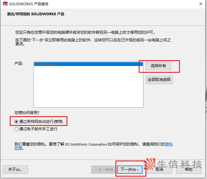 mac怎么安装process Mac怎么安装solidworks_软件工程_11