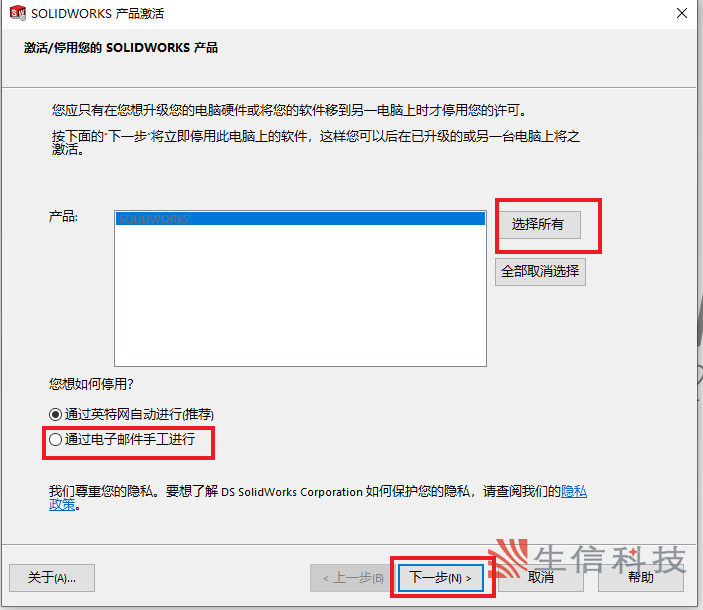 mac怎么安装process Mac怎么安装solidworks_服务器_12