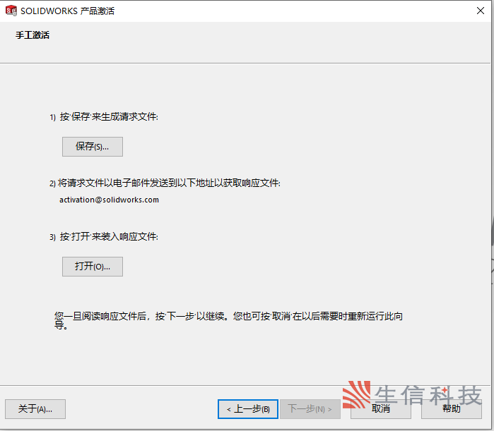 mac怎么安装process Mac怎么安装solidworks_制造_13