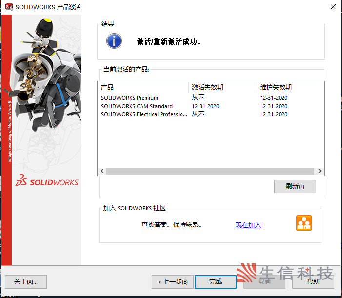 mac怎么安装process Mac怎么安装solidworks_经验分享_14