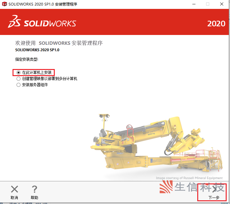 mac怎么安装process Mac怎么安装solidworks_制造_16