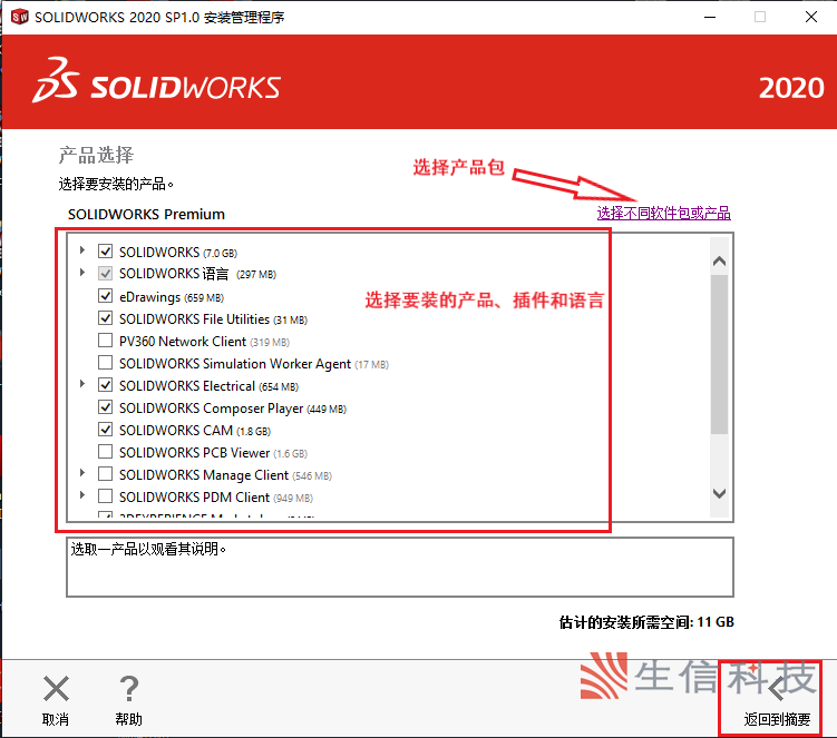 mac怎么安装process Mac怎么安装solidworks_制造_19