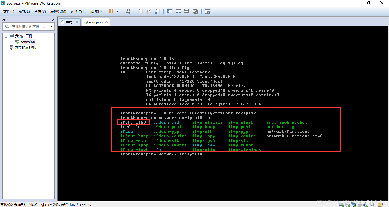 centos如何实现外部复制粘贴 centos6怎么复制粘贴_重启_02