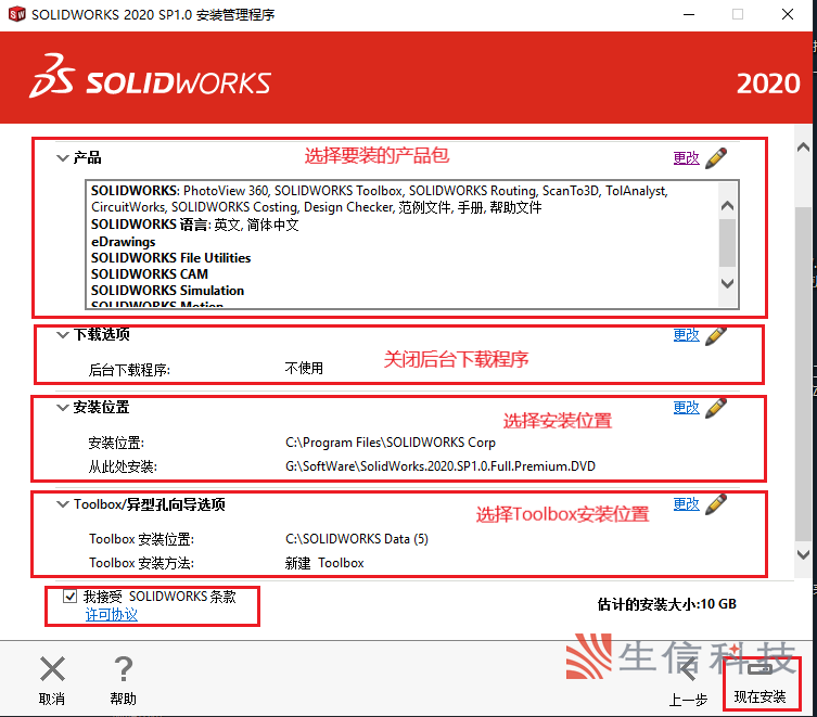 mac怎么安装process Mac怎么安装solidworks_经验分享_20