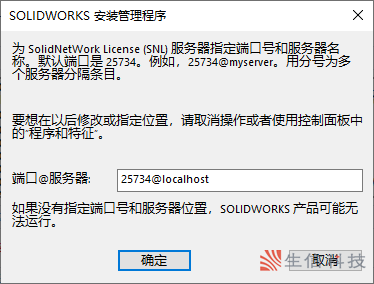 mac怎么安装process Mac怎么安装solidworks_软件工程_21