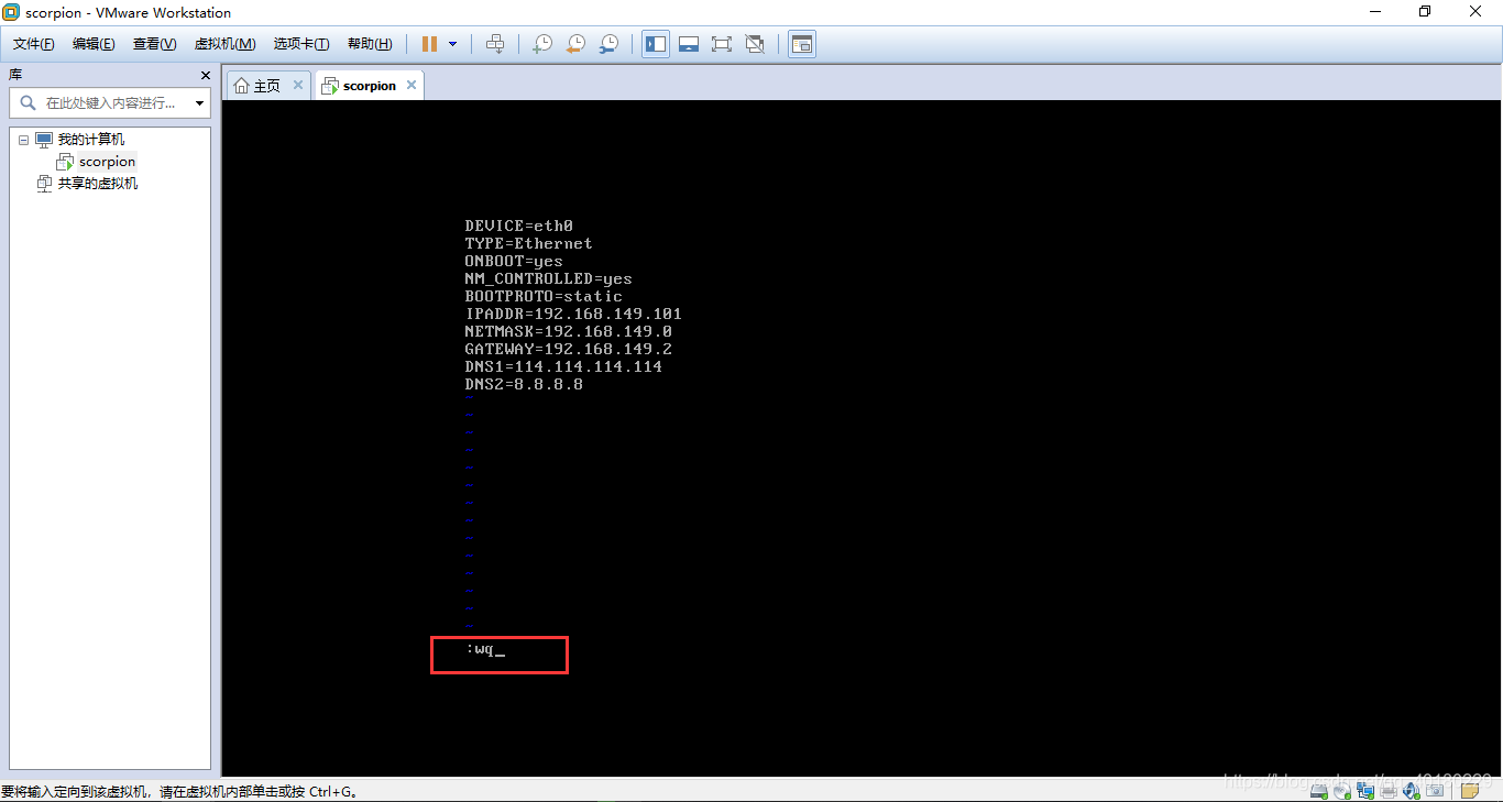 centos如何实现外部复制粘贴 centos6怎么复制粘贴_克隆_07