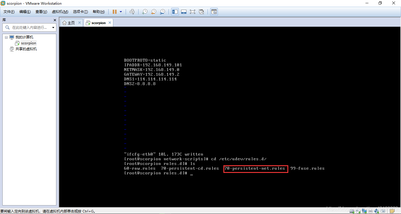 centos如何实现外部复制粘贴 centos6怎么复制粘贴_快照_08