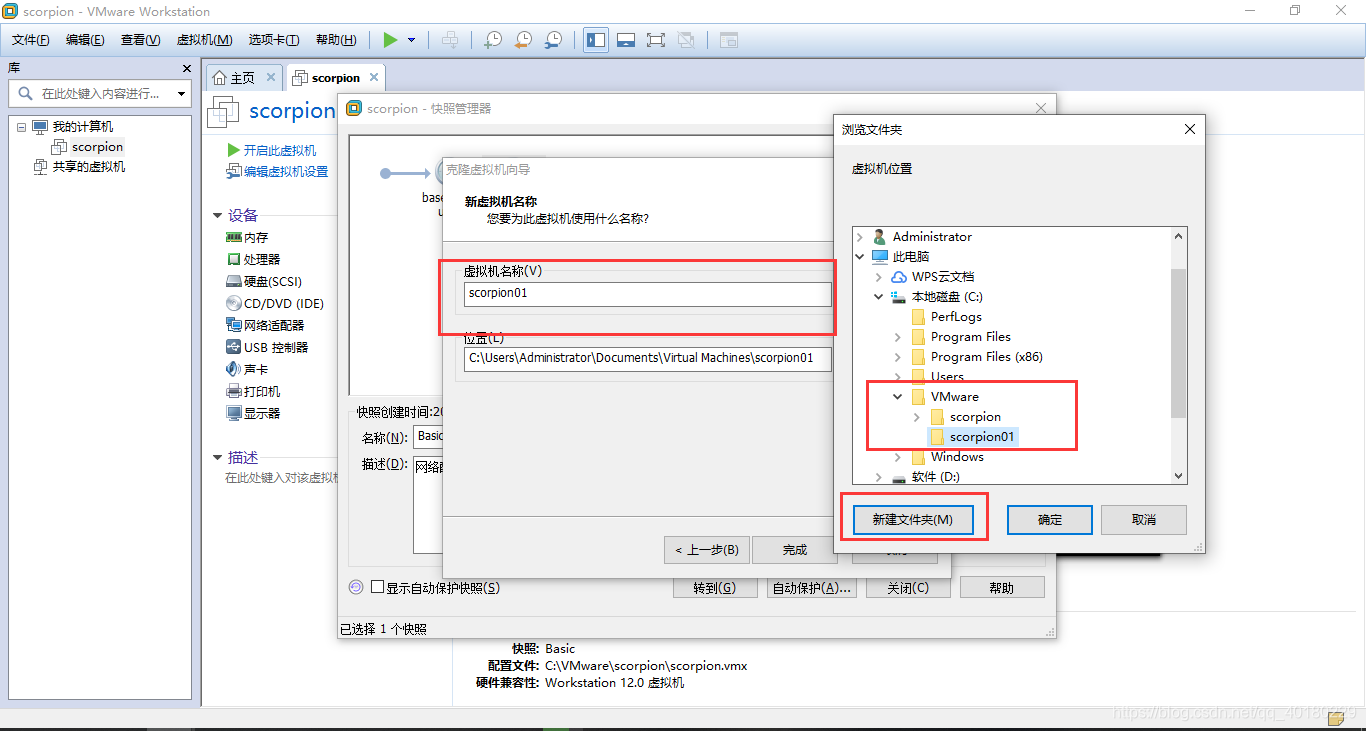 centos如何实现外部复制粘贴 centos6怎么复制粘贴_克隆_16