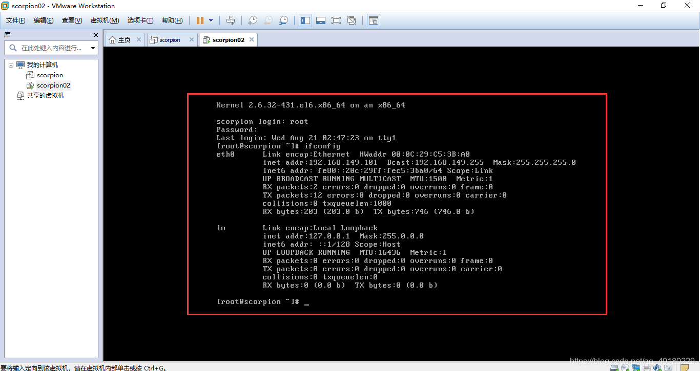 centos如何实现外部复制粘贴 centos6怎么复制粘贴_重启_18