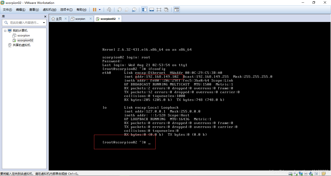 centos如何实现外部复制粘贴 centos6怎么复制粘贴_centos如何实现外部复制粘贴_24