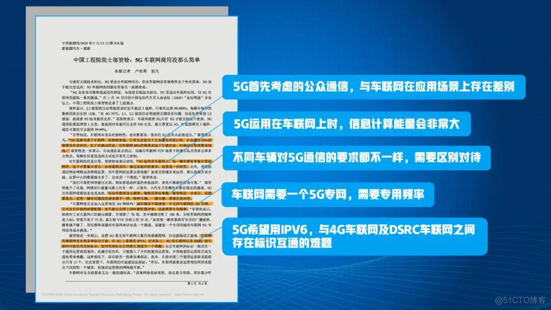 物联网 5G切片 5g物联网是什么意思_人工智能_06