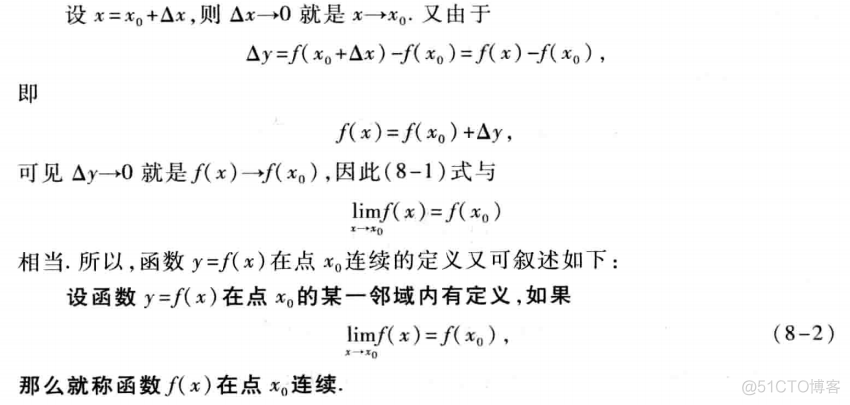 连续函数的jesen不等式证明 连续函数如何证明_等价关系_02