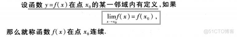 连续函数的jesen不等式证明 连续函数如何证明_定义域_04