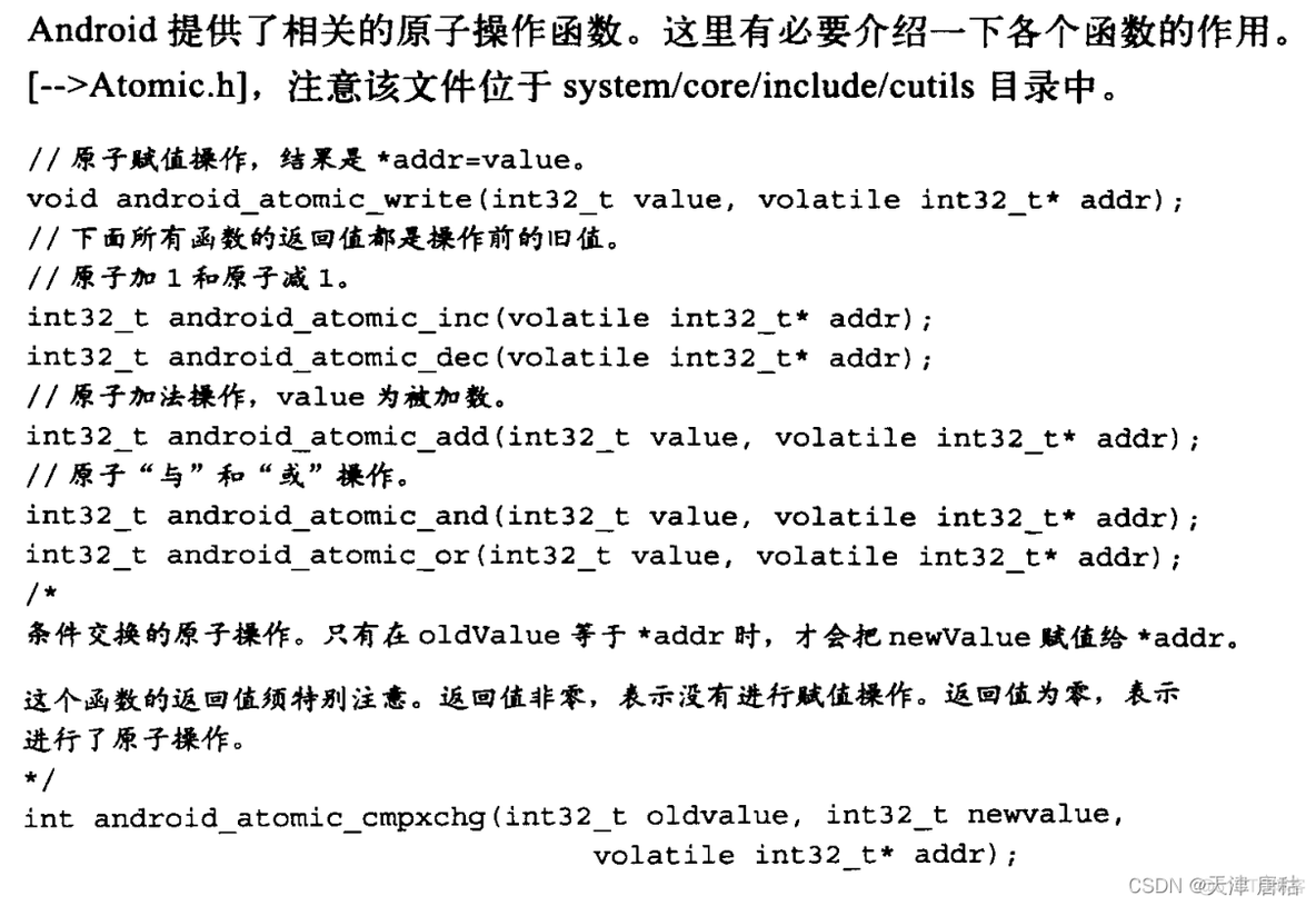 android aidl中 数据i类型 android的类_c++_18