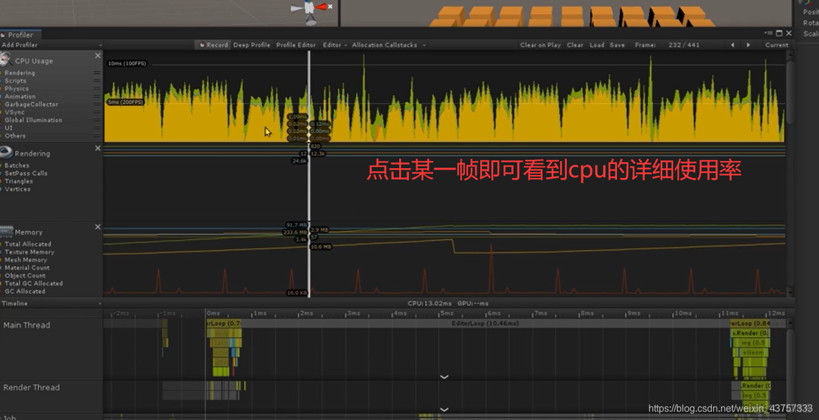 unity 发热优化 unity性能优化教程_游戏_04