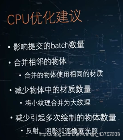 unity 发热优化 unity性能优化教程_unity 发热优化_38