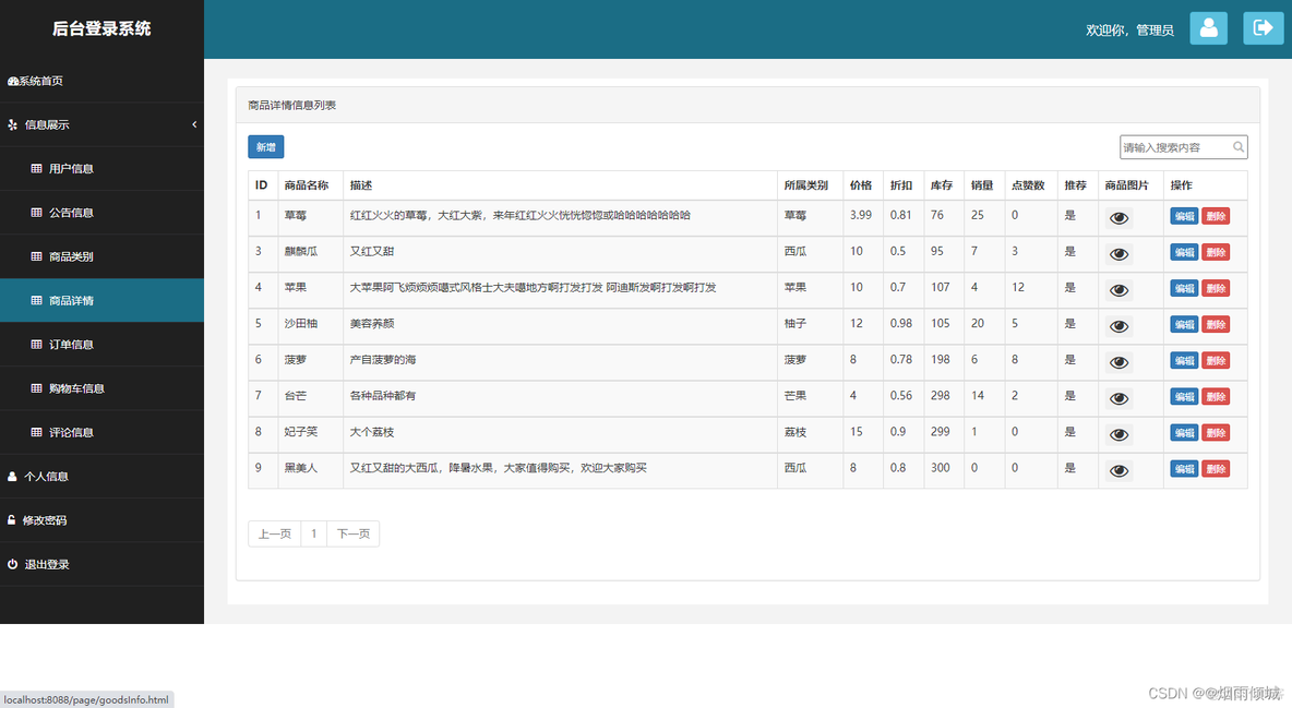 springboot实现小程序支付 springboot微信小程序商城_springboot实现小程序支付_09