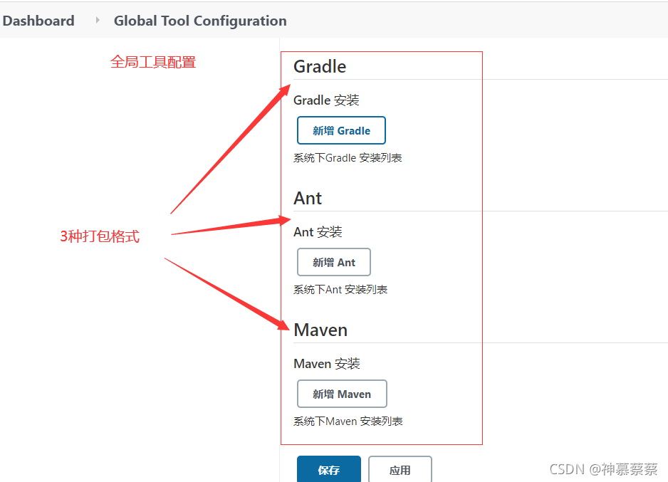 jenkins进度条 jenkins项目_jenkins进度条_17