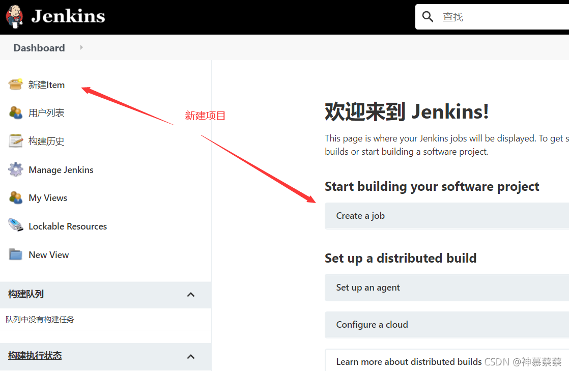 jenkins进度条 jenkins项目_jenkins_20