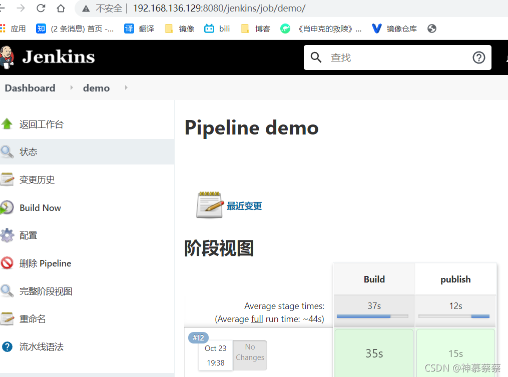 jenkins进度条 jenkins项目_jenkins_29