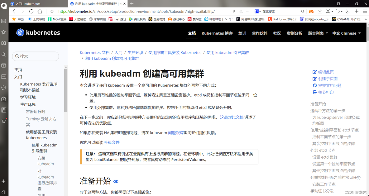 kubenetes二进制部署 kubernetes二进制安装_kubenetes二进制部署_03