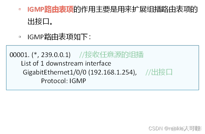 MBGP的主要作用是帮助跨域组播流进行RPF校验 mbgp是组播协议吗_网络_05