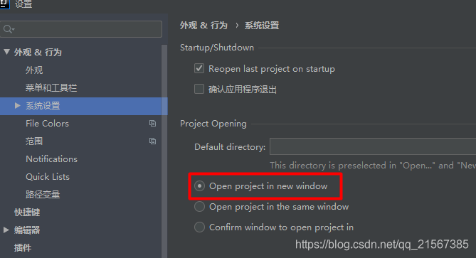 idea如何初始化代码到gitlab idea初始设置_idea config_09