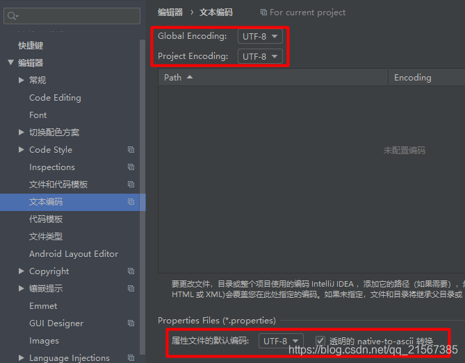 idea如何初始化代码到gitlab idea初始设置_idea config_12