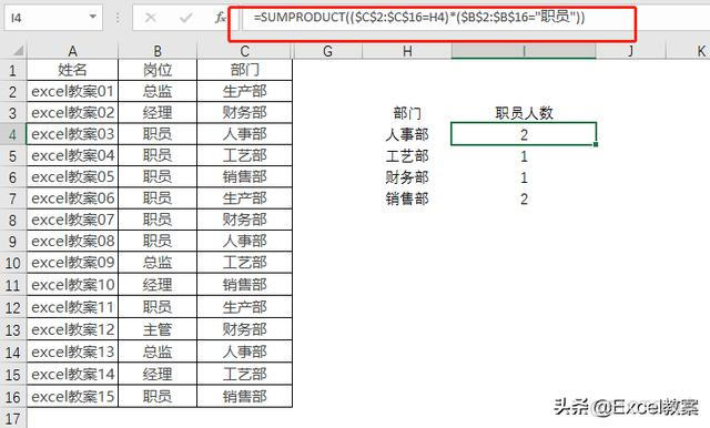 Record 数组 数组sumproduct_数据_05