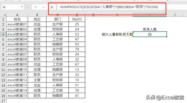 Record 数组 数组sumproduct_数组元素_06