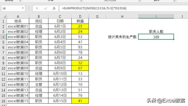 Record 数组 数组sumproduct_二维数组各行分别求和_07